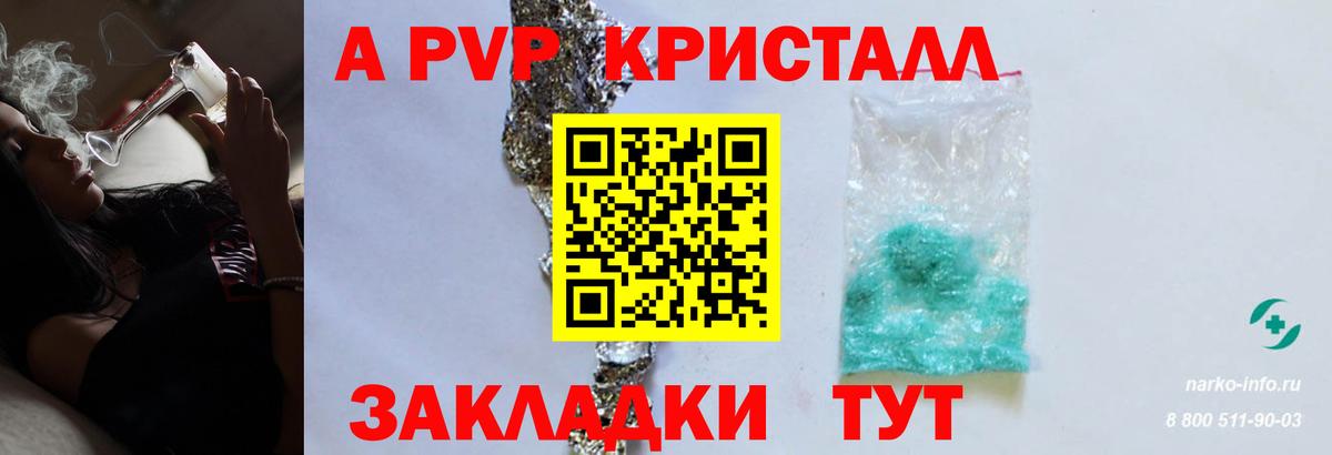 Alfa_PVP VHQ Конаково