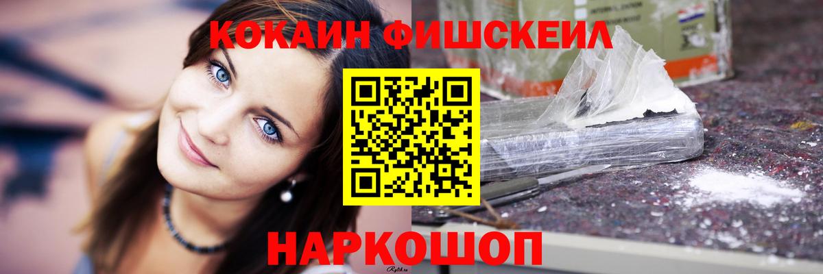 Кокаин Эквадор Конаково