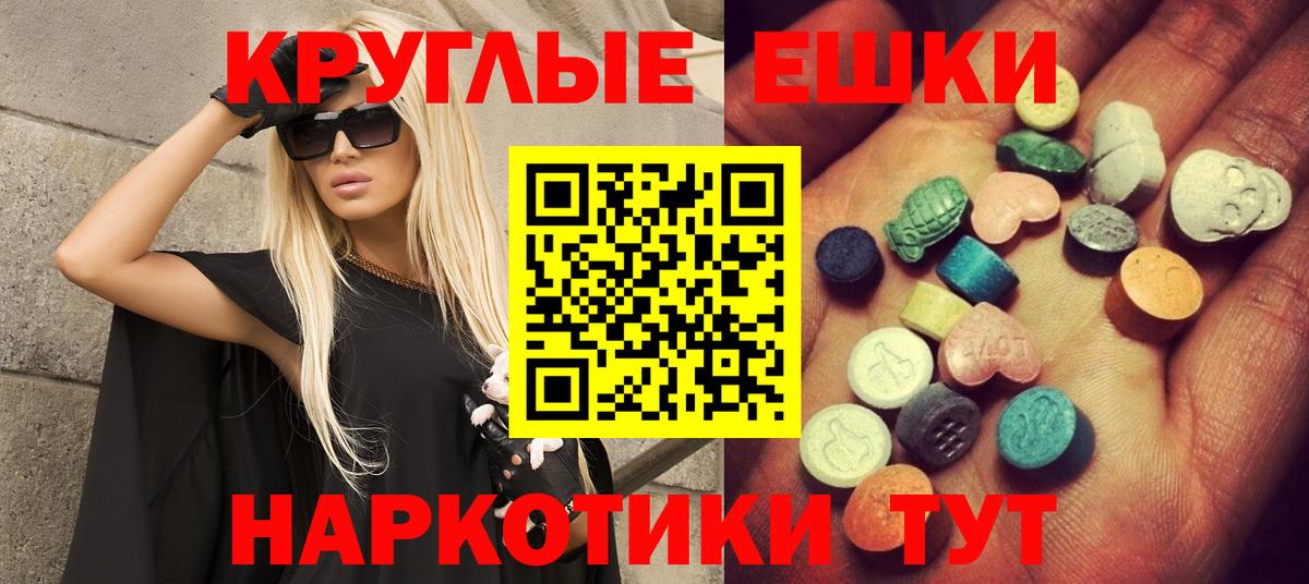 Конаково  Ecstasy TESLA  Экстази  Вход с VPN 