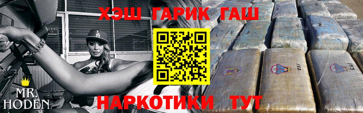 ГАШИШ индика сатива  Гашиш гашик  Вход с VPN  Конаково 