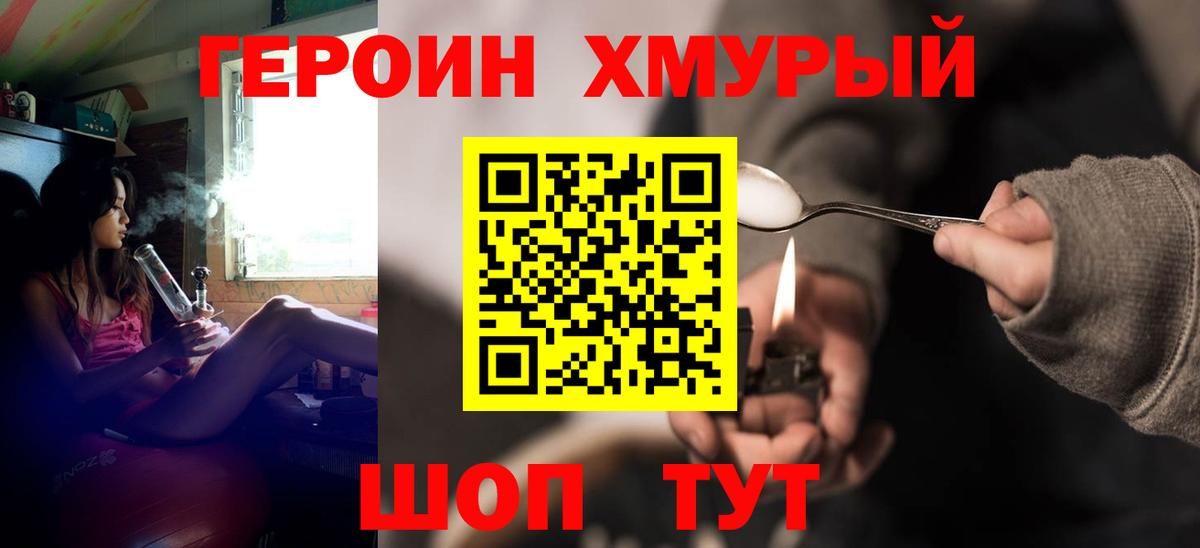 Конаково  Героин Heroin  Героин  Вход с VPN 