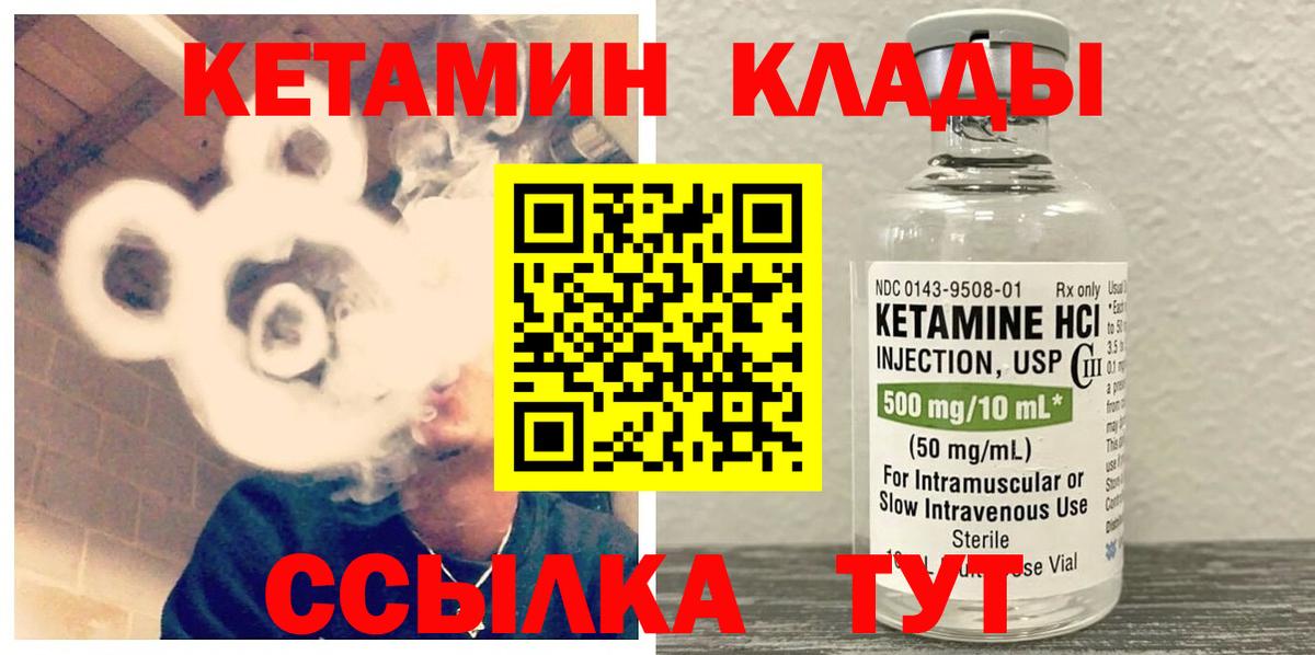 Конаково  Кетамин VHQ  Вход с VPN 