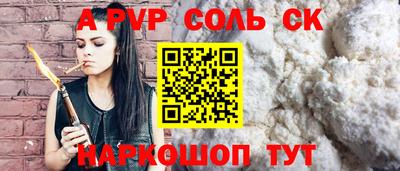 а пвп мука Конаково