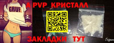 а пвп мука Конаково