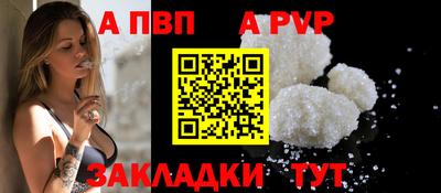 спайс Комсомольск-на-Амуре