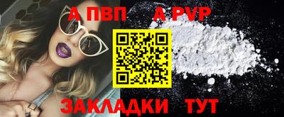 а пвп мука Конаково
