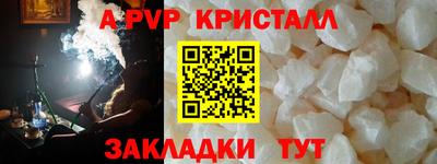 спайс Комсомольск-на-Амуре