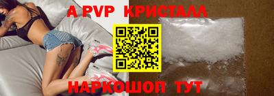 а пвп мука Конаково