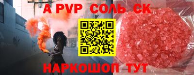 спайс Комсомольск-на-Амуре