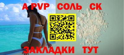 спайс Комсомольск-на-Амуре