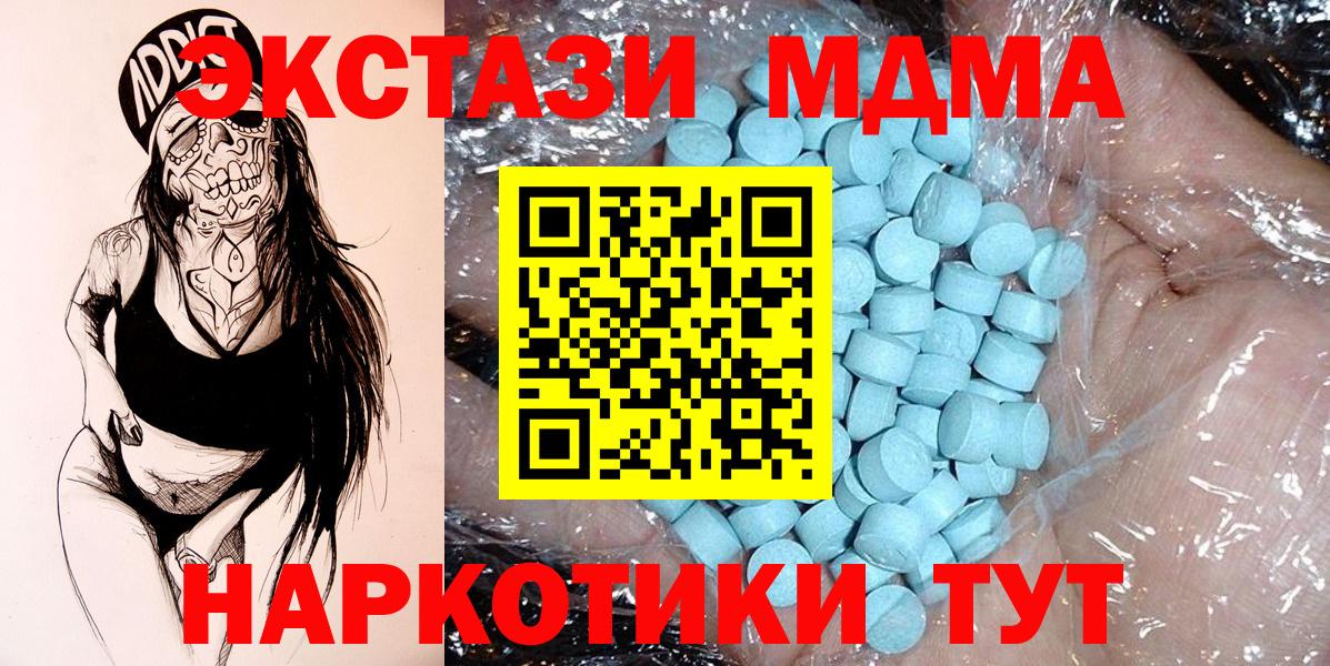 МДМА VHQ  МДМА  Конаково  Вход с VPN 