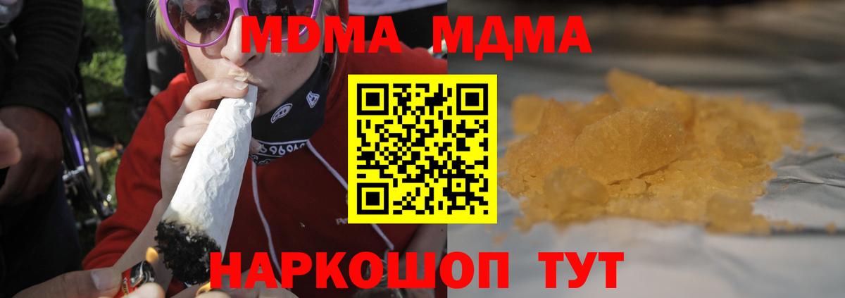 МДМА crystal Конаково