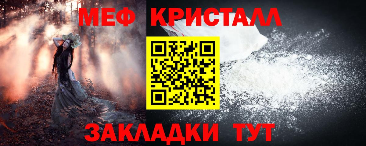 Конаково  Мефедрон  Вход с VPN  МЯУ-МЯУ кристаллы 