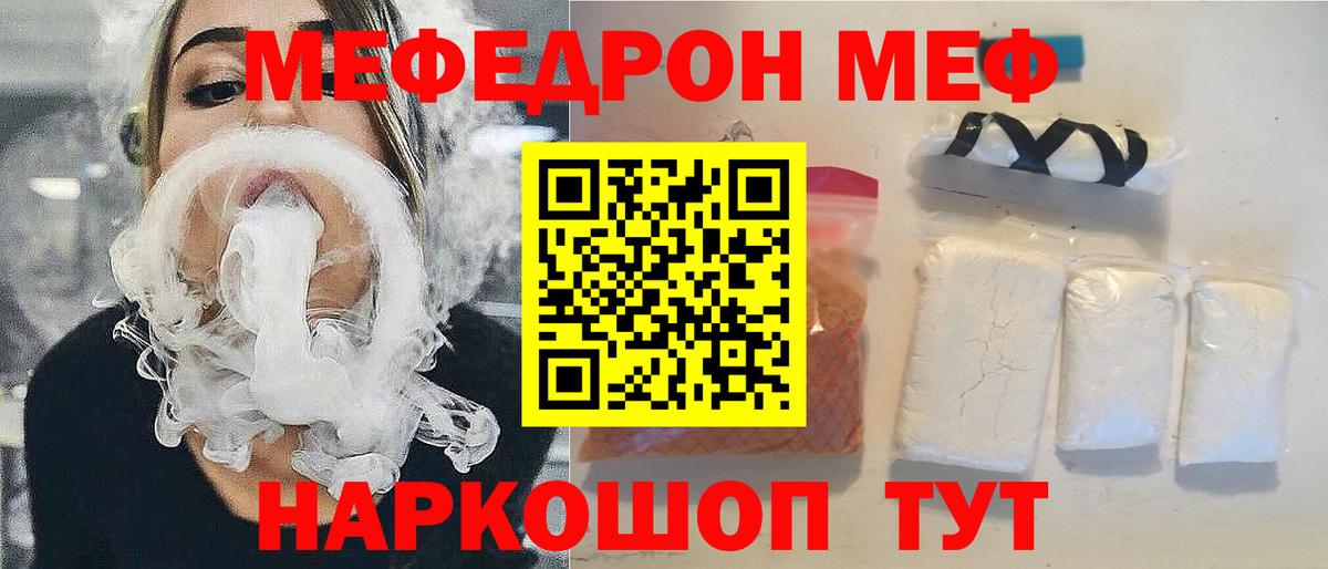Мефедрон мука Конаково