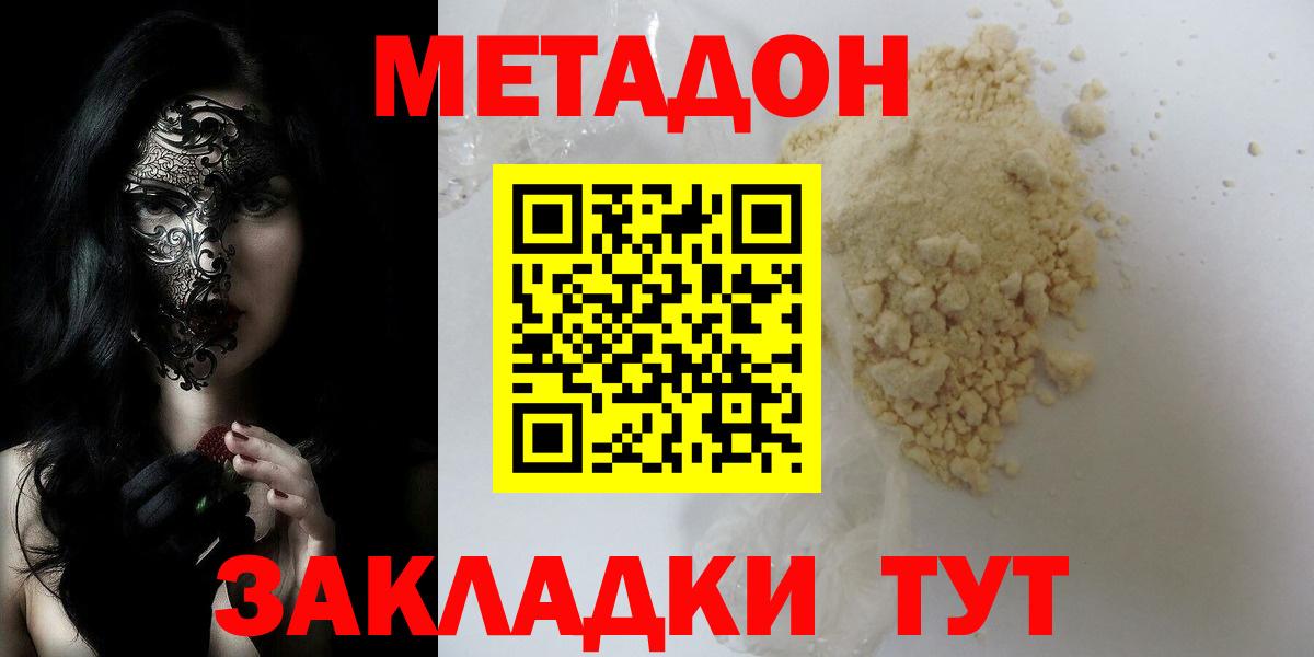 Конаково  Метадон VHQ  МЕТАДОН мёд  Вход с VPN 