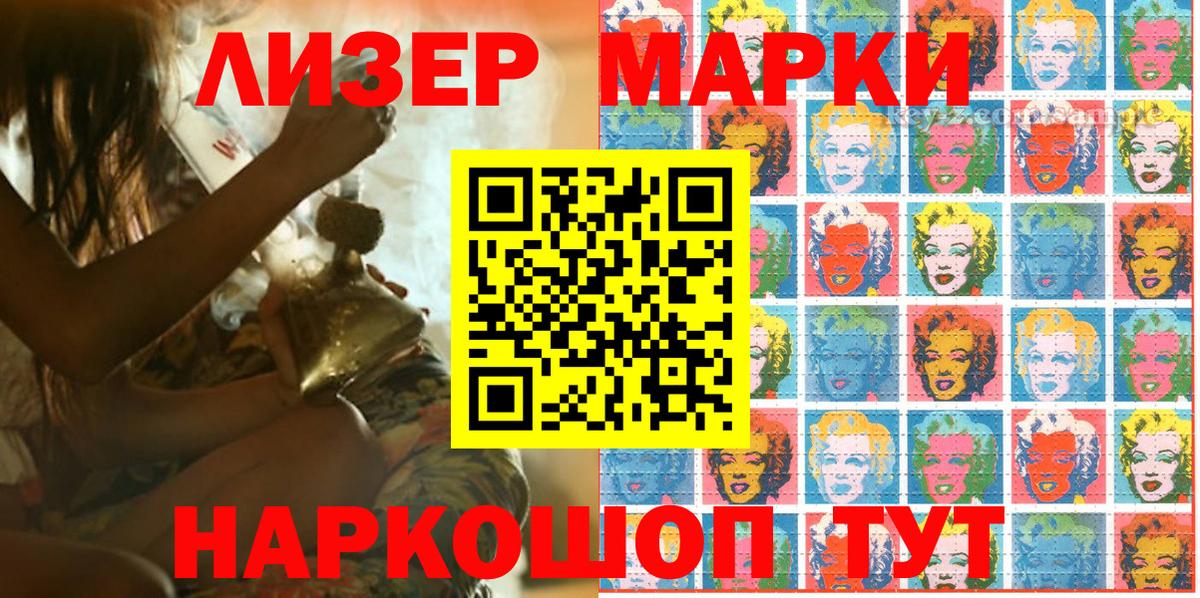 Наркотические марки 1,8мг  Наркотические марки 1,8мг  Конаково  Вход с VPN 