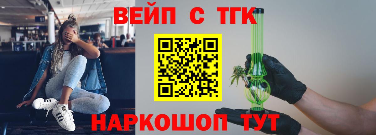 МАРИХУАНА Конаково